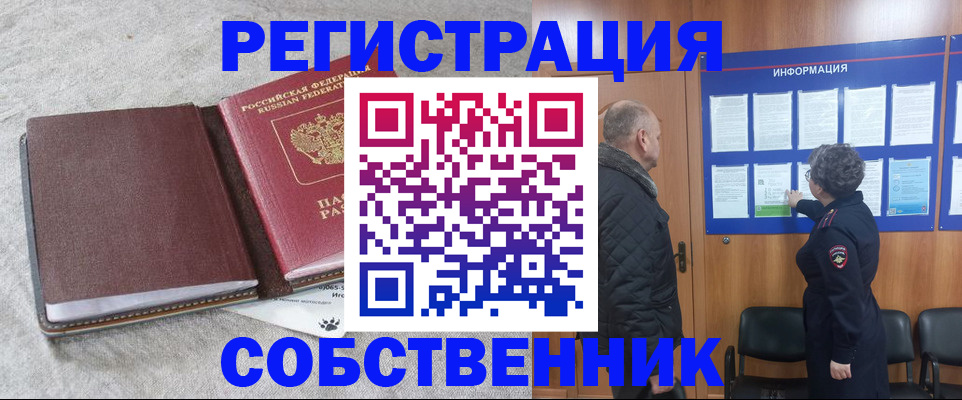 временная регистрация надежно в Тереке