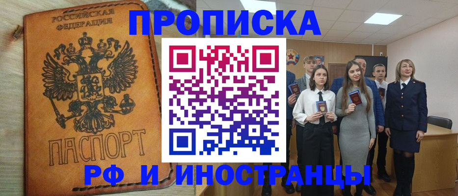 прописка для военкомата в Тереке