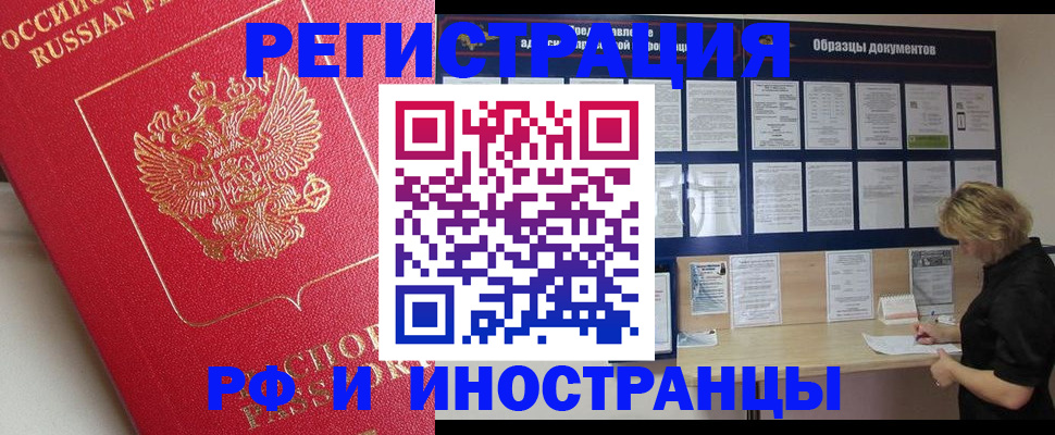 регистрация для школы в Тереке